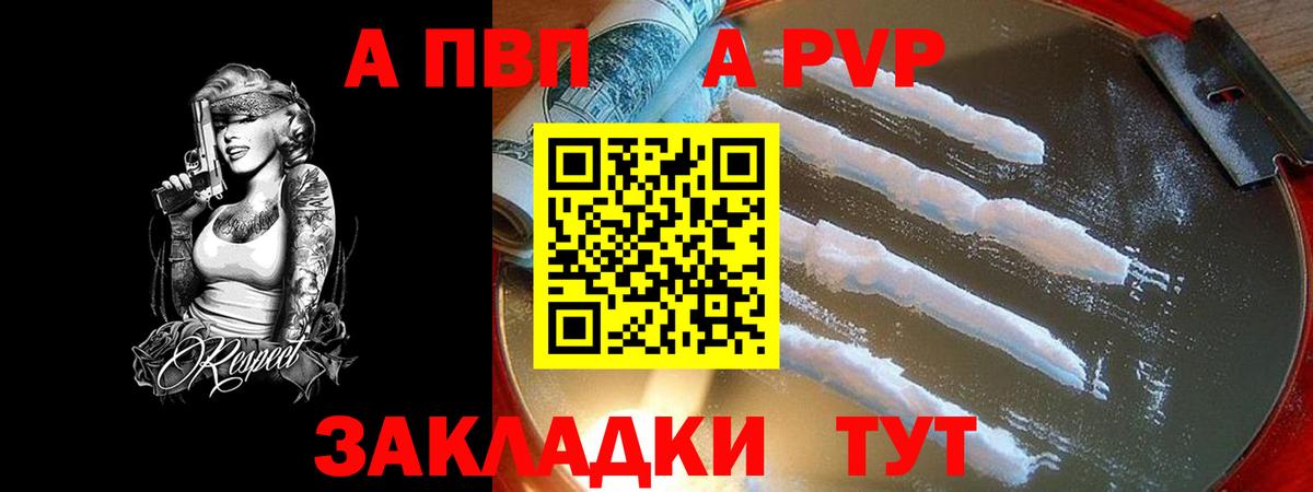 A-PVP кристаллы Назрань