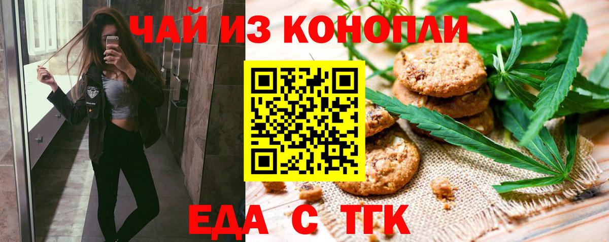 Назрань  Canna-Cookies конопля  Вход с VPN 