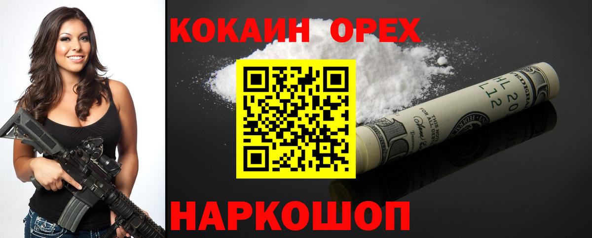 Кокаин 99% Назрань