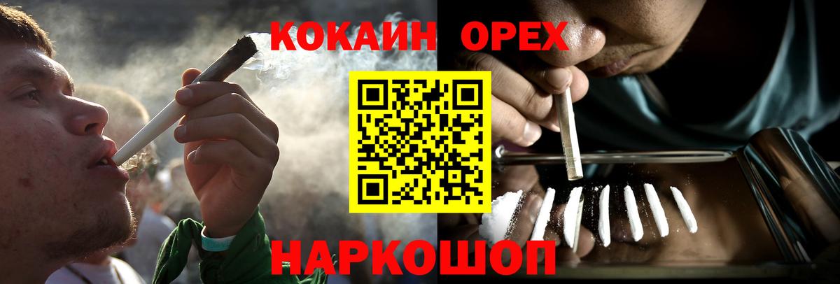 КОКАИН  где найти наркотики  Кокаин Columbia  Вход с VPN  Назрань  Кокаин 99% 