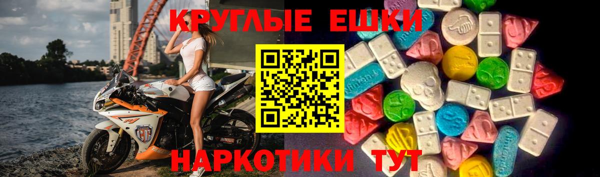 ЭКСТАЗИ 300 mg  Вход с VPN  Назрань  ЭКСТАЗИ MDMA 