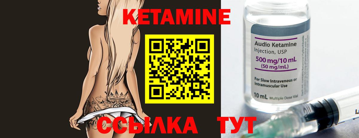 Кетамин VHQ  Вход с VPN  Назрань 