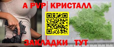 стафф Гусь-Хрустальный