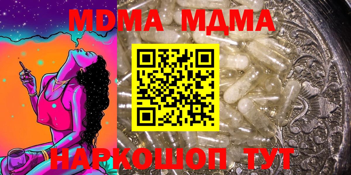 МДМА кристаллы  МДМА  Вход с VPN  Назрань  MDMA crystal 