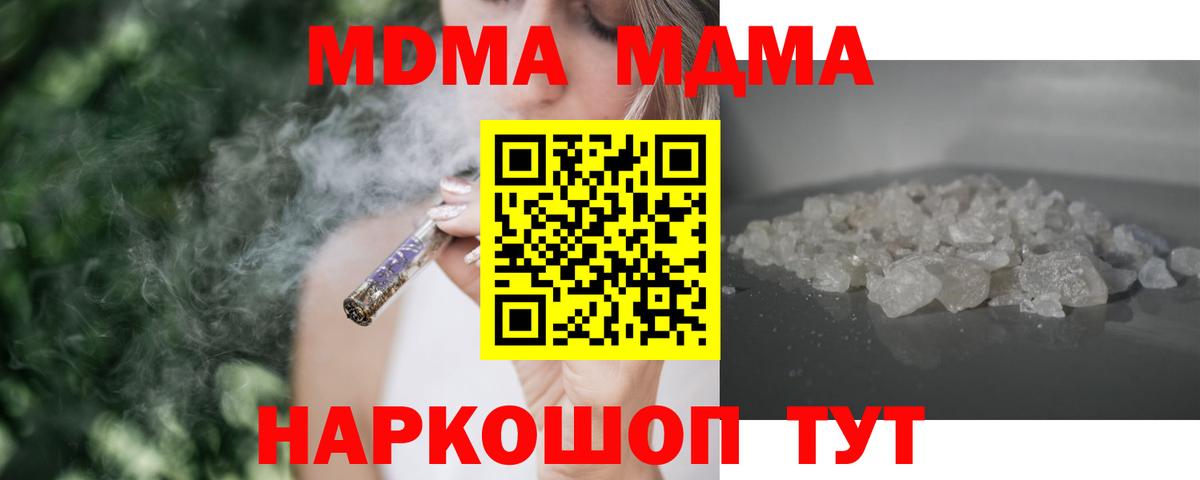 МДМА VHQ Назрань
