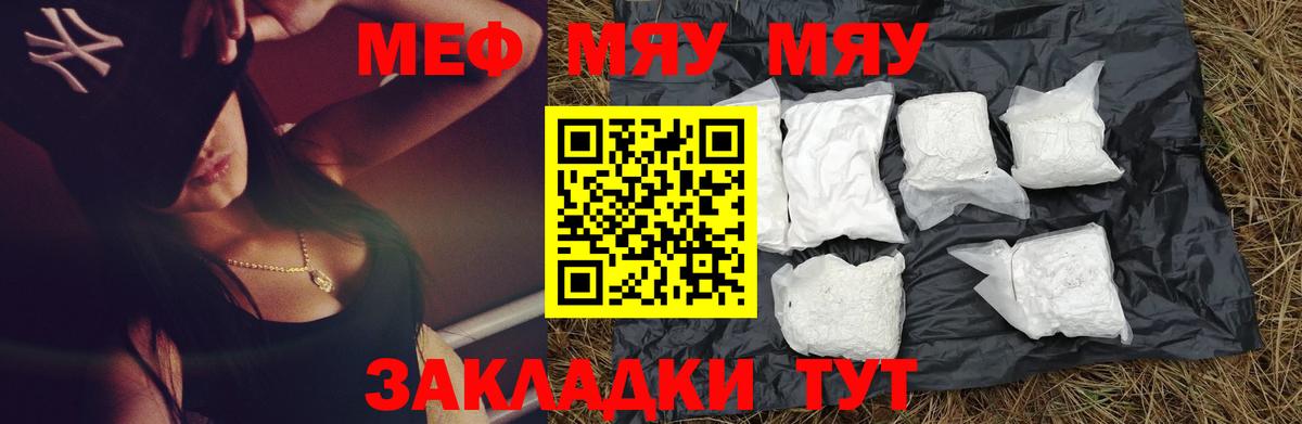 Меф  Назрань