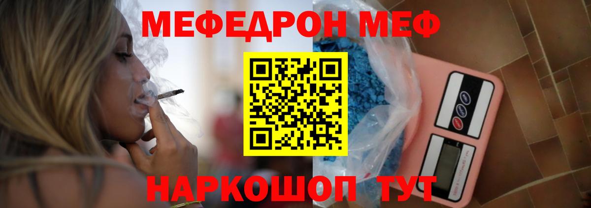 магазин    МЕФ мука  Назрань  Вход с VPN  МЯУ-МЯУ 4 MMC  МЯУ-МЯУ 