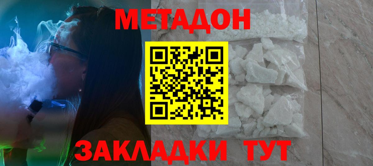 Метадон белоснежный  kraken рабочий сайт  МЕТАДОН кристалл  Назрань  Вход с VPN 