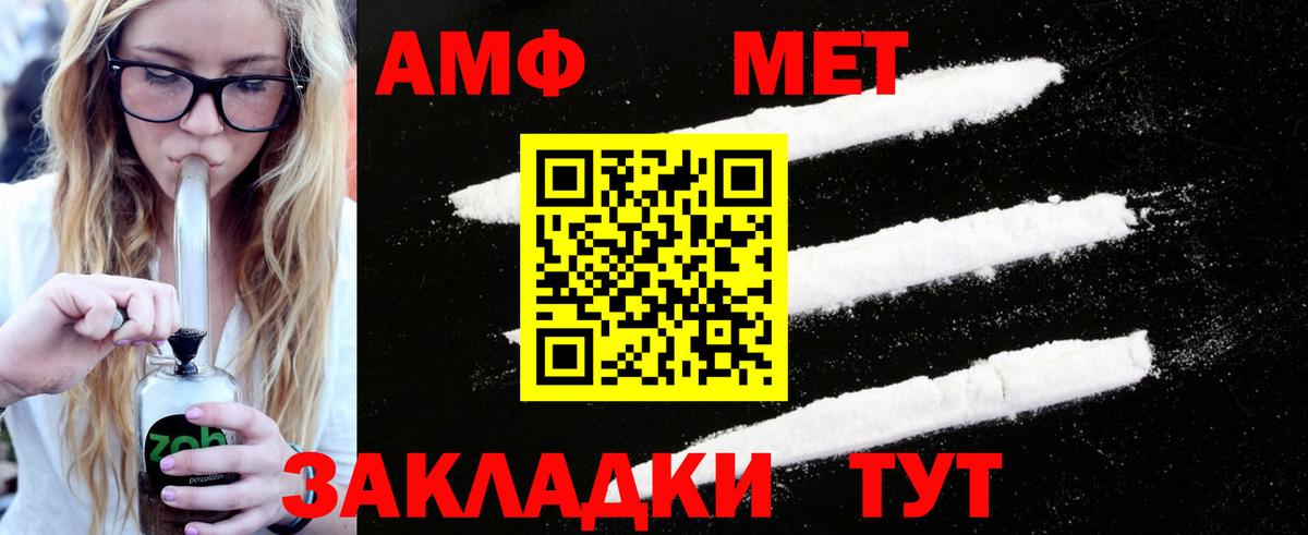 МЕТАМФЕТАМИН винт  Вход с VPN  МЕТАМФЕТАМИН винт  Назрань 