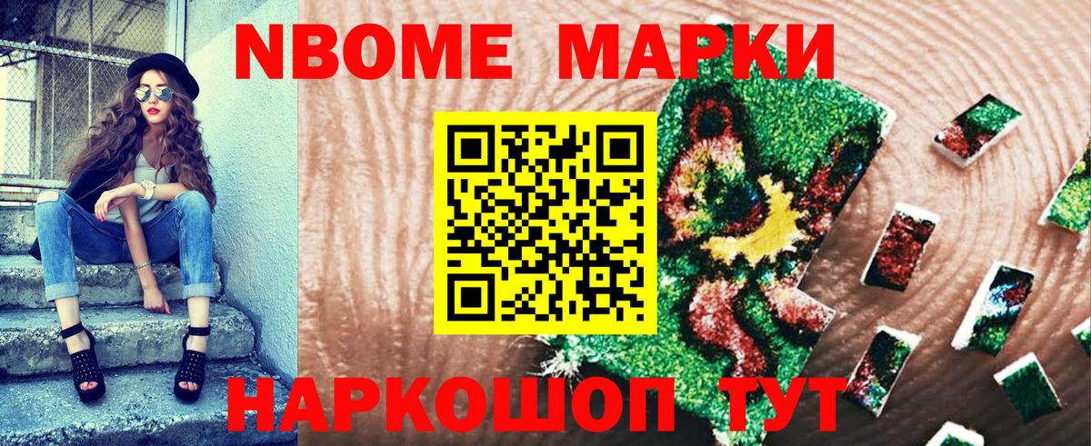 Назрань  Марки NBOMe 1500мкг  Вход с VPN 