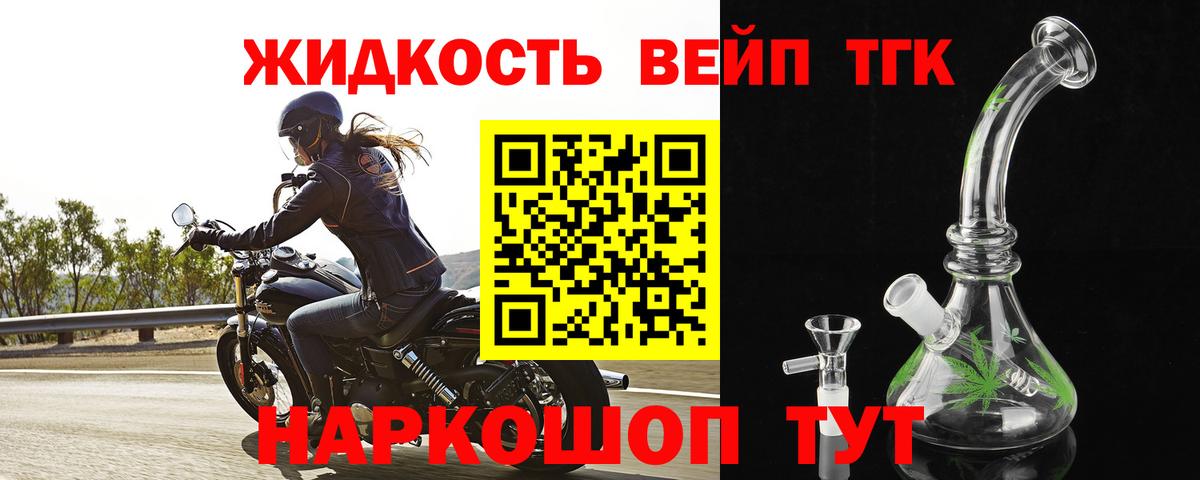 Дистиллят ТГК гашишное масло  Вход с VPN  Назрань 